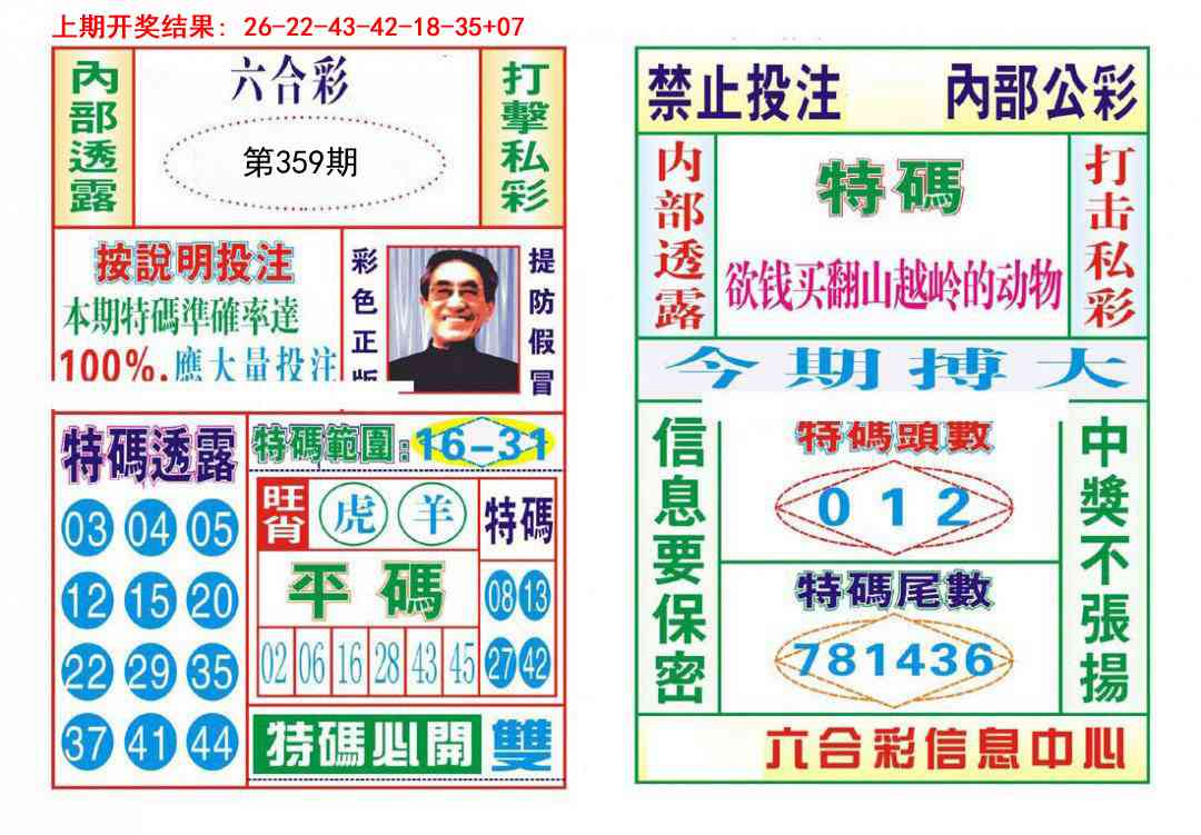 359期内部会员专用[图]