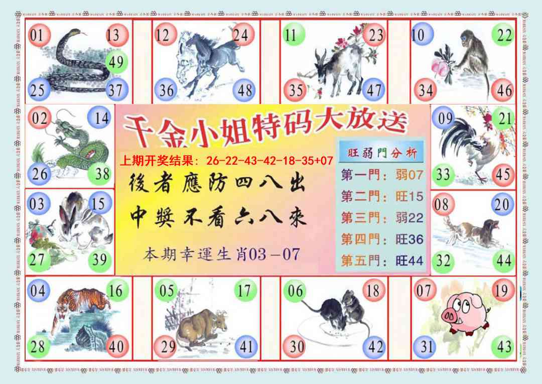 359期(新版)千金小姐B[图]