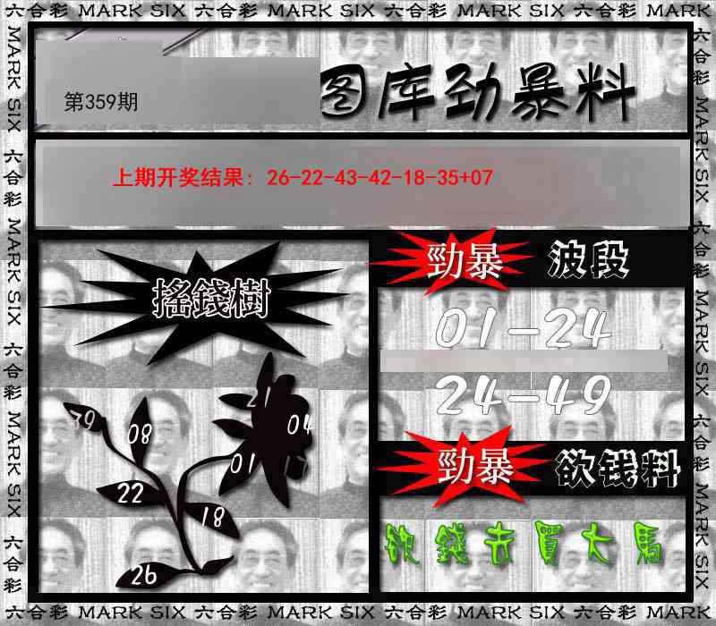 359期劲暴来料[图]