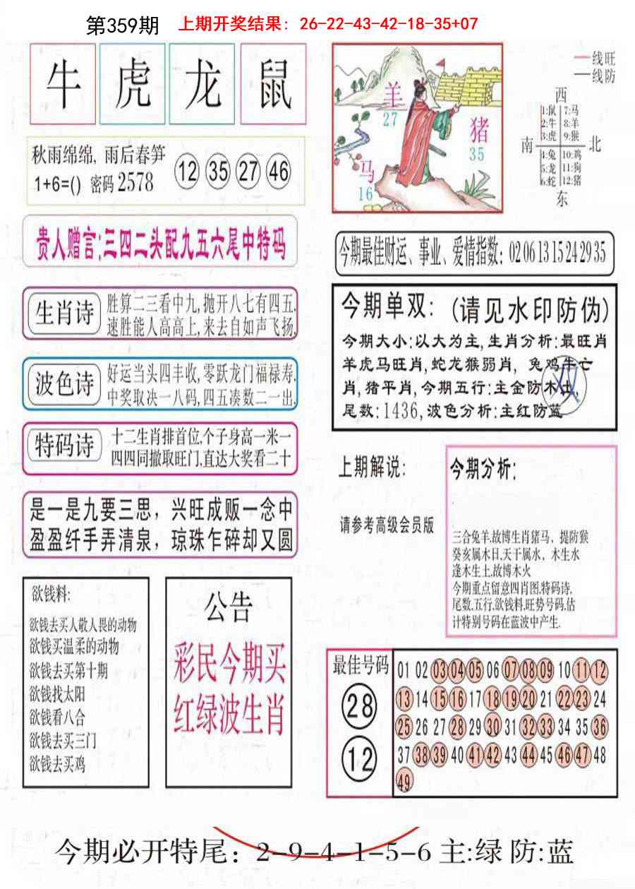 359期凤凰闲情A[图]