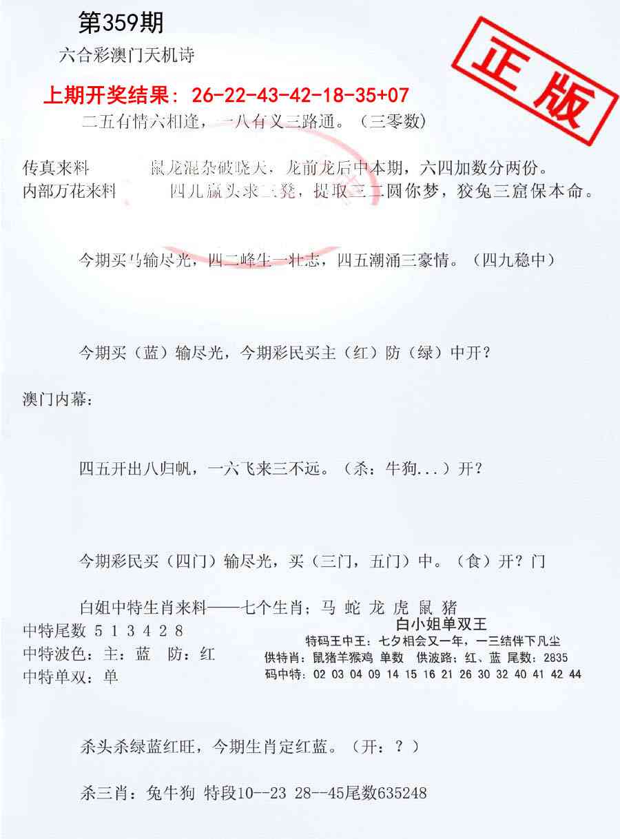 359期深圳特区报B[图]