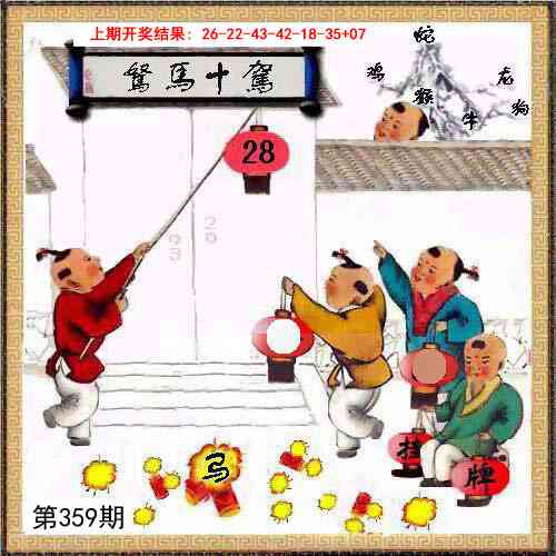 359期挂牌系列L[图]