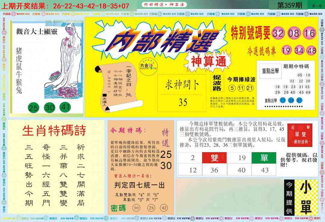 359期内部精选A[图]