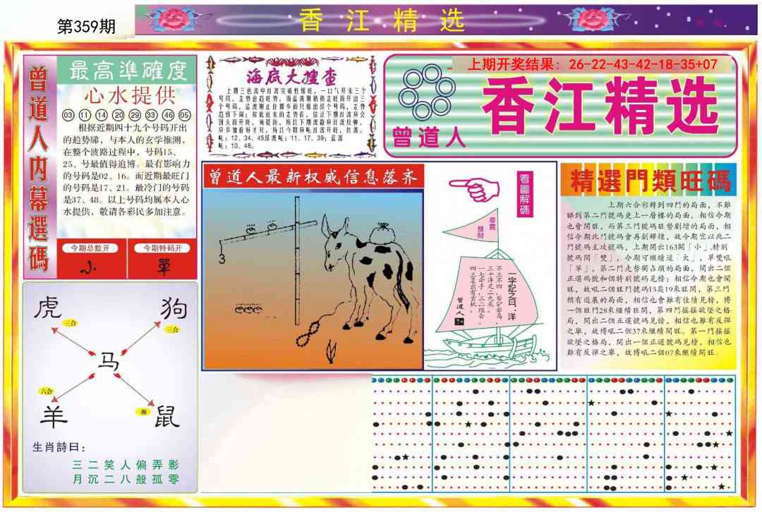 359期精选A[图]