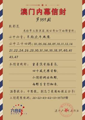 359期内幕信封[图]